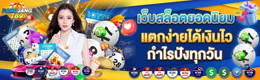 pangjang789 banner