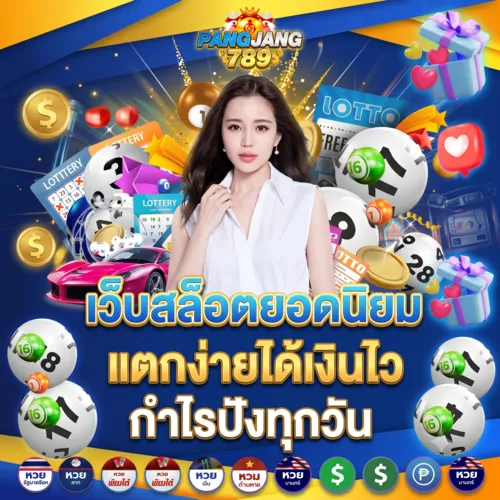 pangjang789 banner2