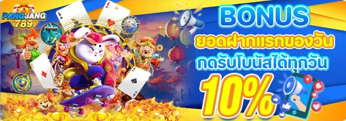 pangjang789 promotion2