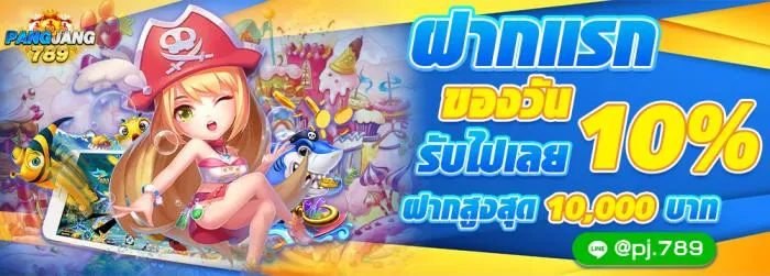 pangjang789 promotion3